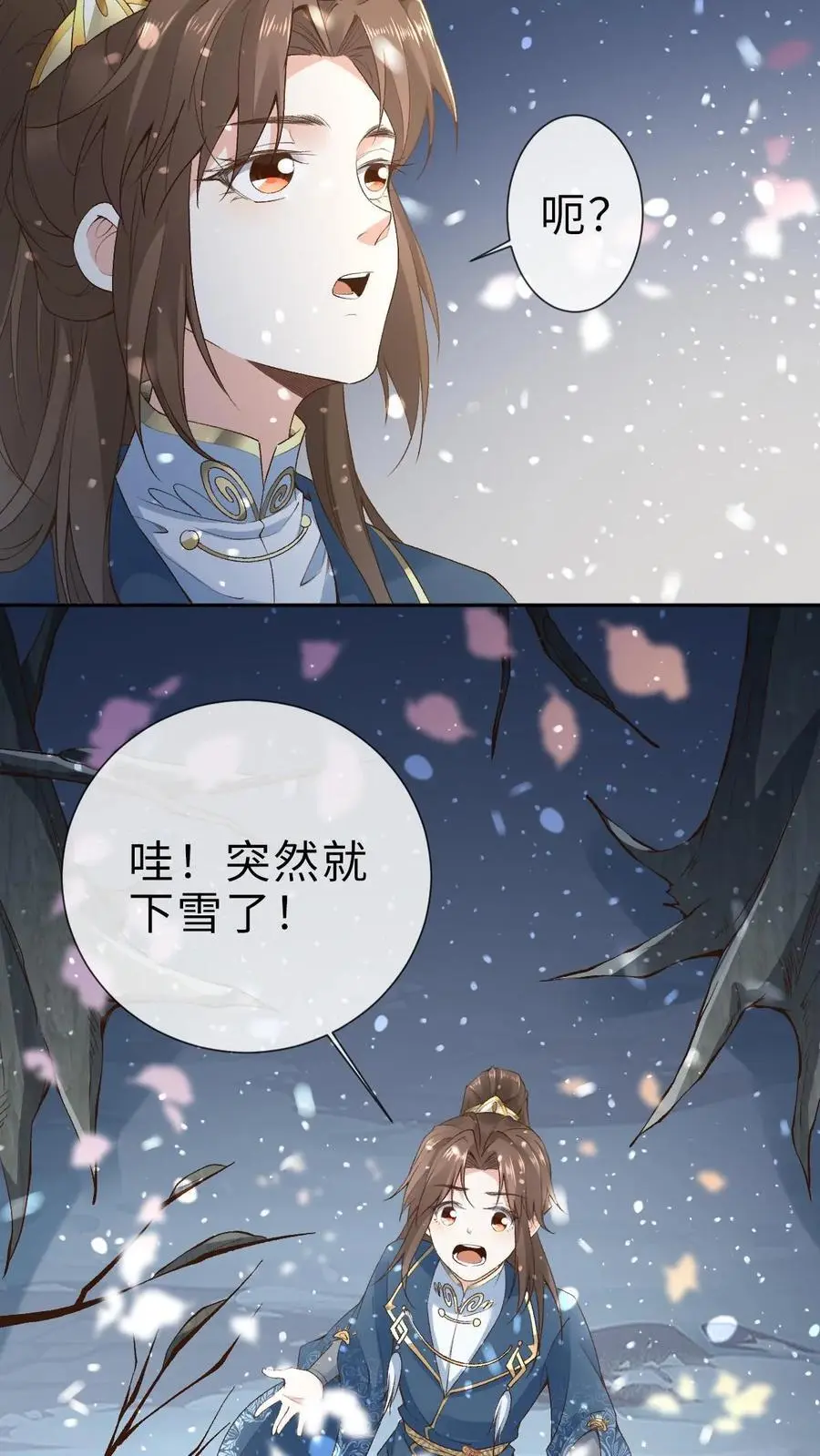 第36话 紫玥 第4页