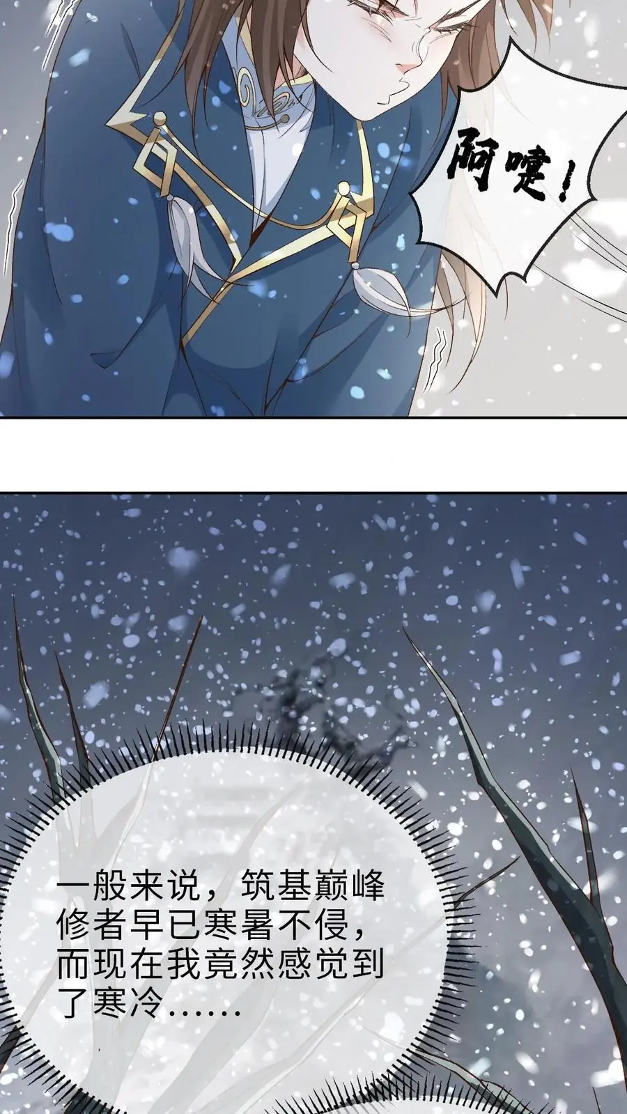 第36话 紫玥 第6页