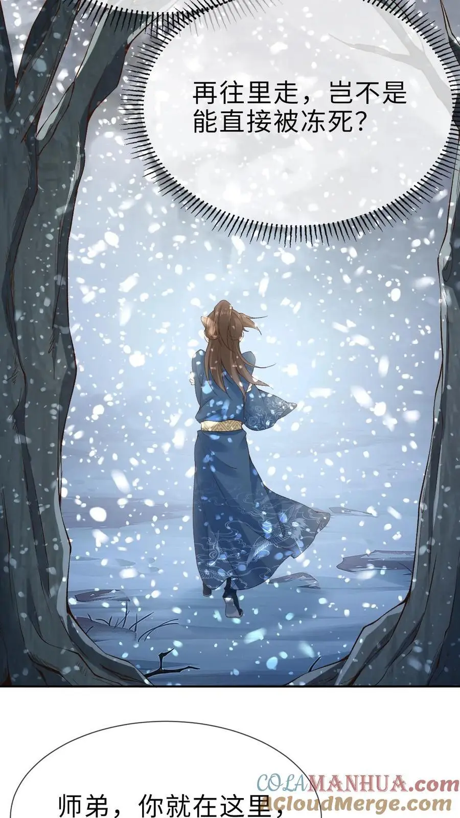 第36话 紫玥 第7页