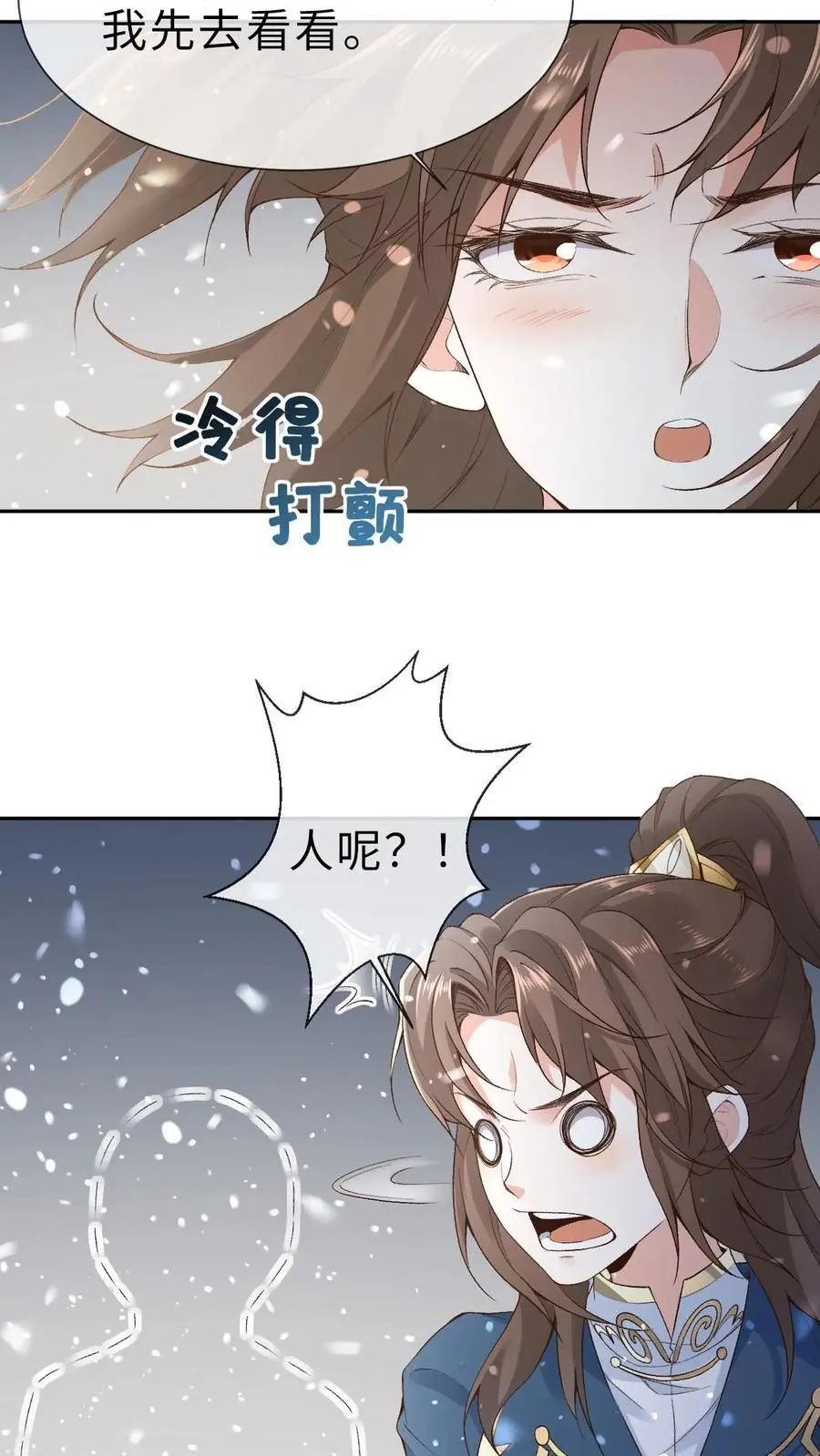 第36话 紫玥 第8页