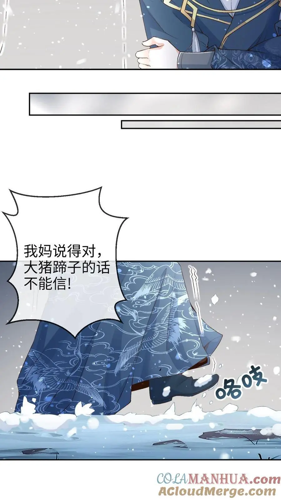 第36话 紫玥 第9页
