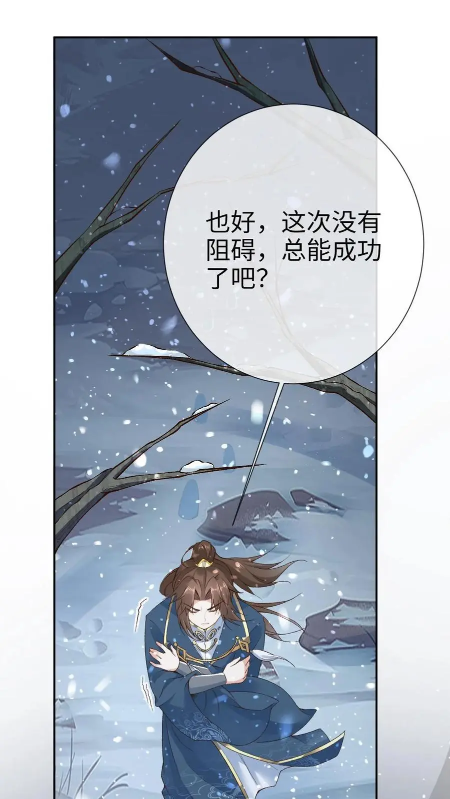 第36话 紫玥 第10页