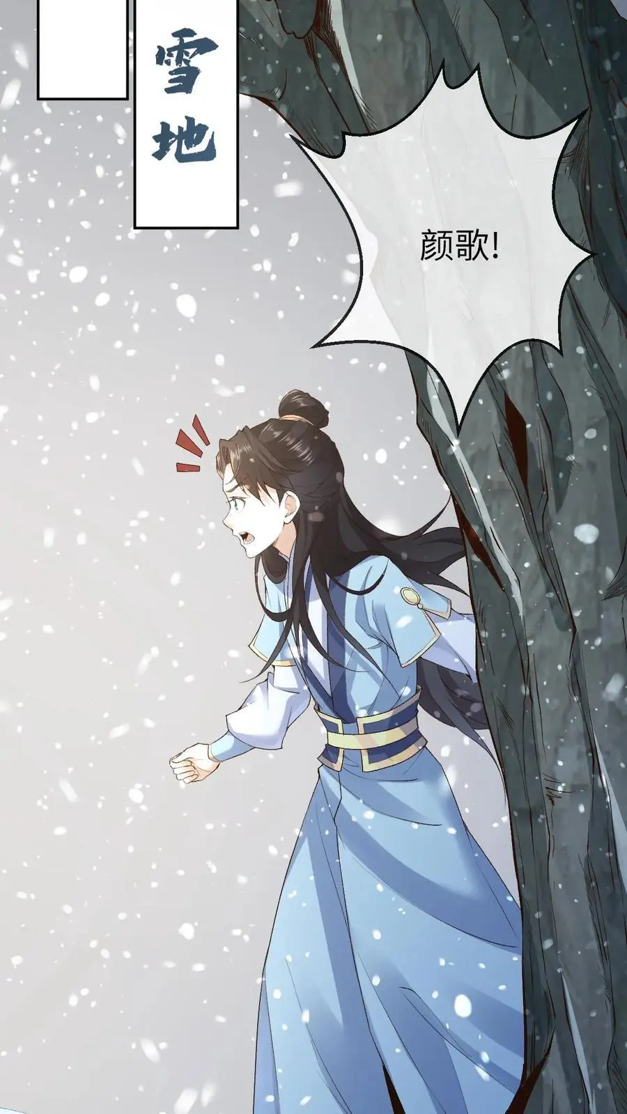 第36话 紫玥 第12页