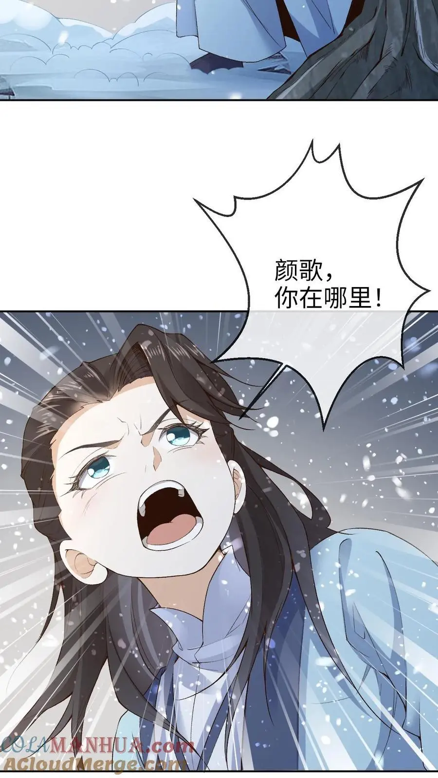 第36话 紫玥 第13页