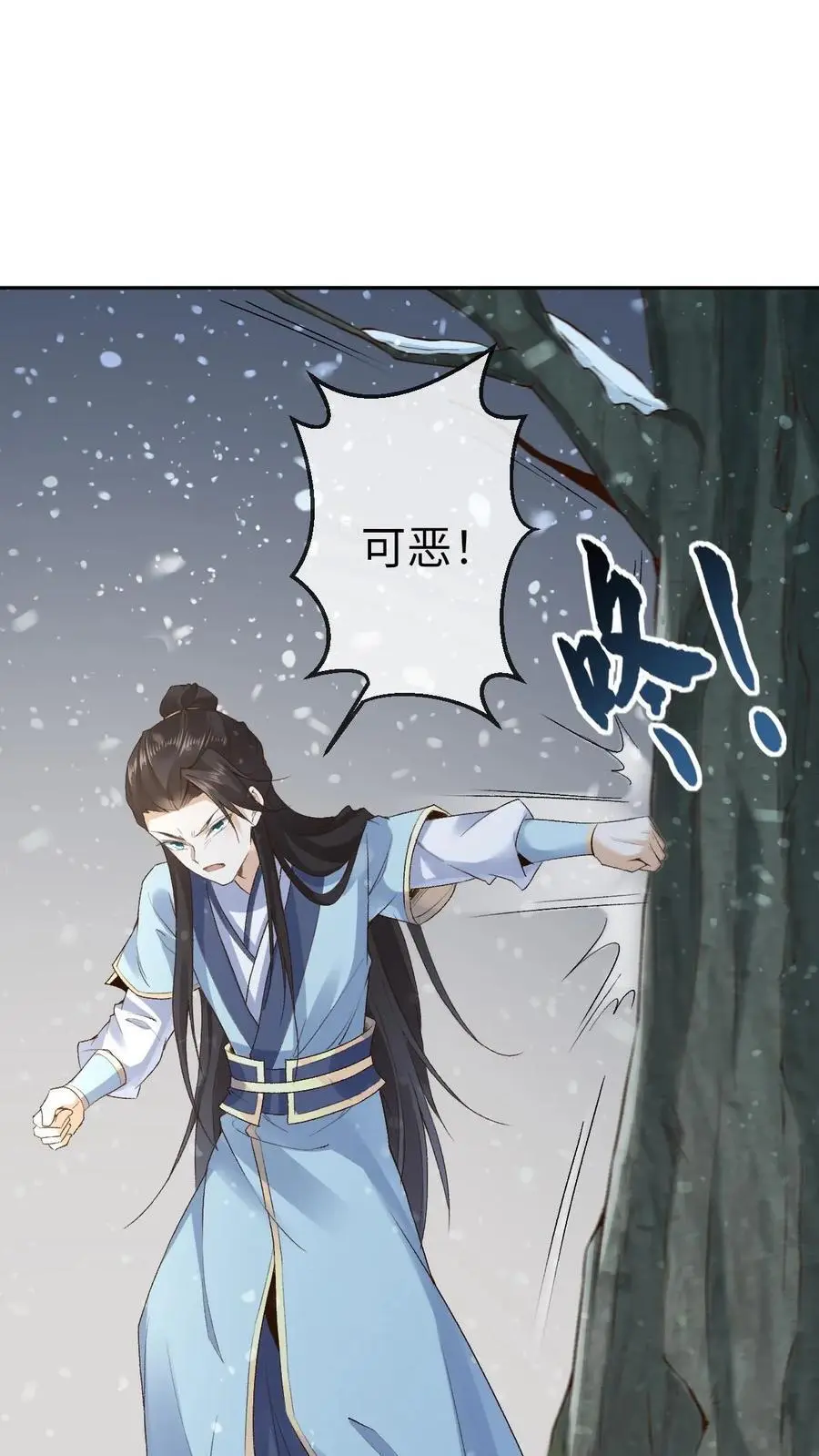 第36话 紫玥 第14页