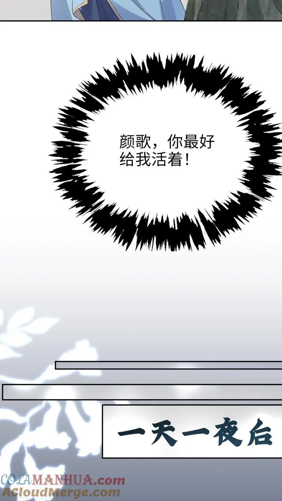 第36话 紫玥 第15页