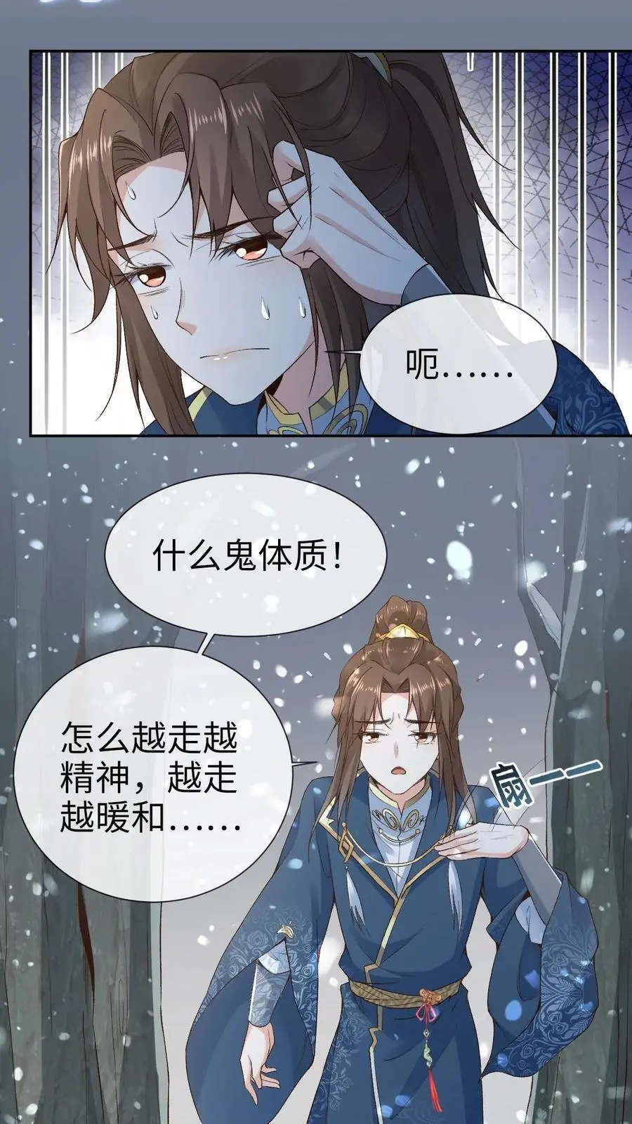 第36话 紫玥 第16页