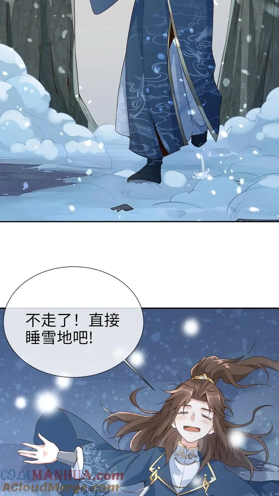第36话 紫玥 第17页