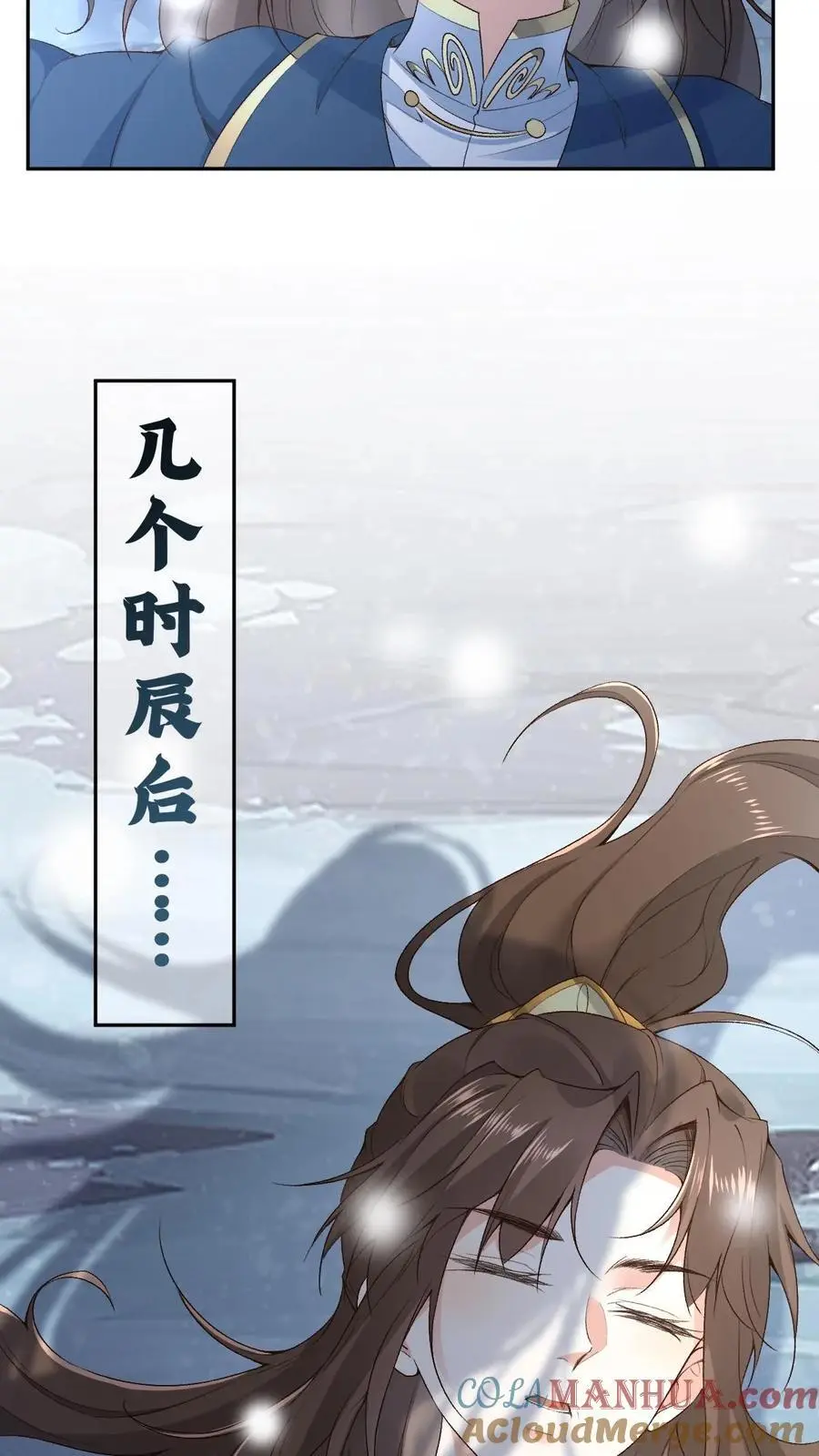 第36话 紫玥 第19页