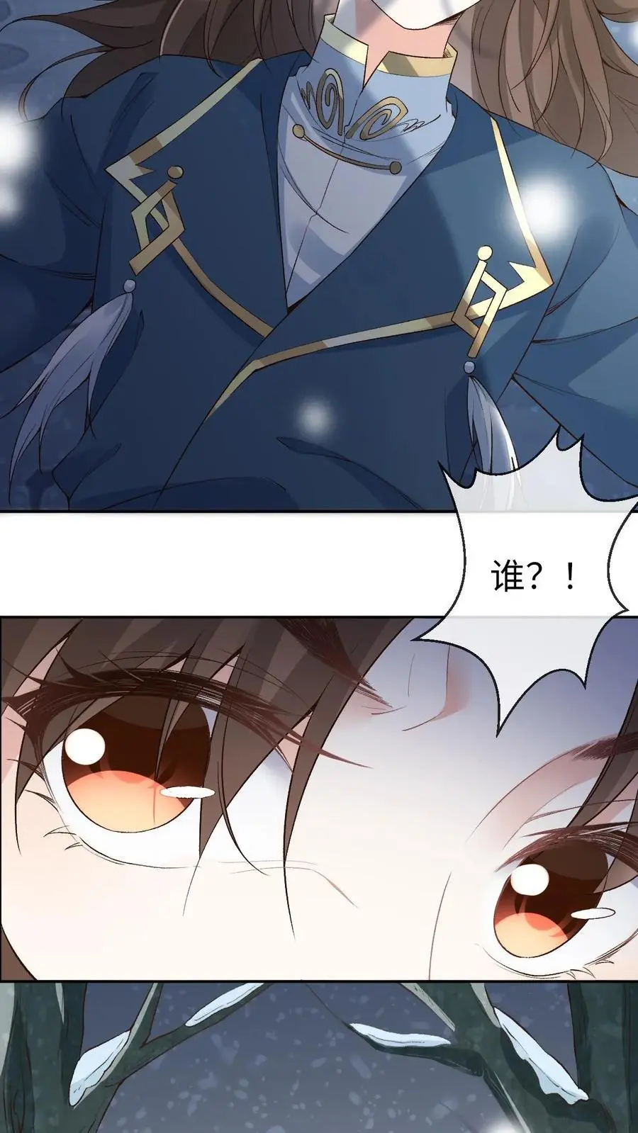 第36话 紫玥 第20页