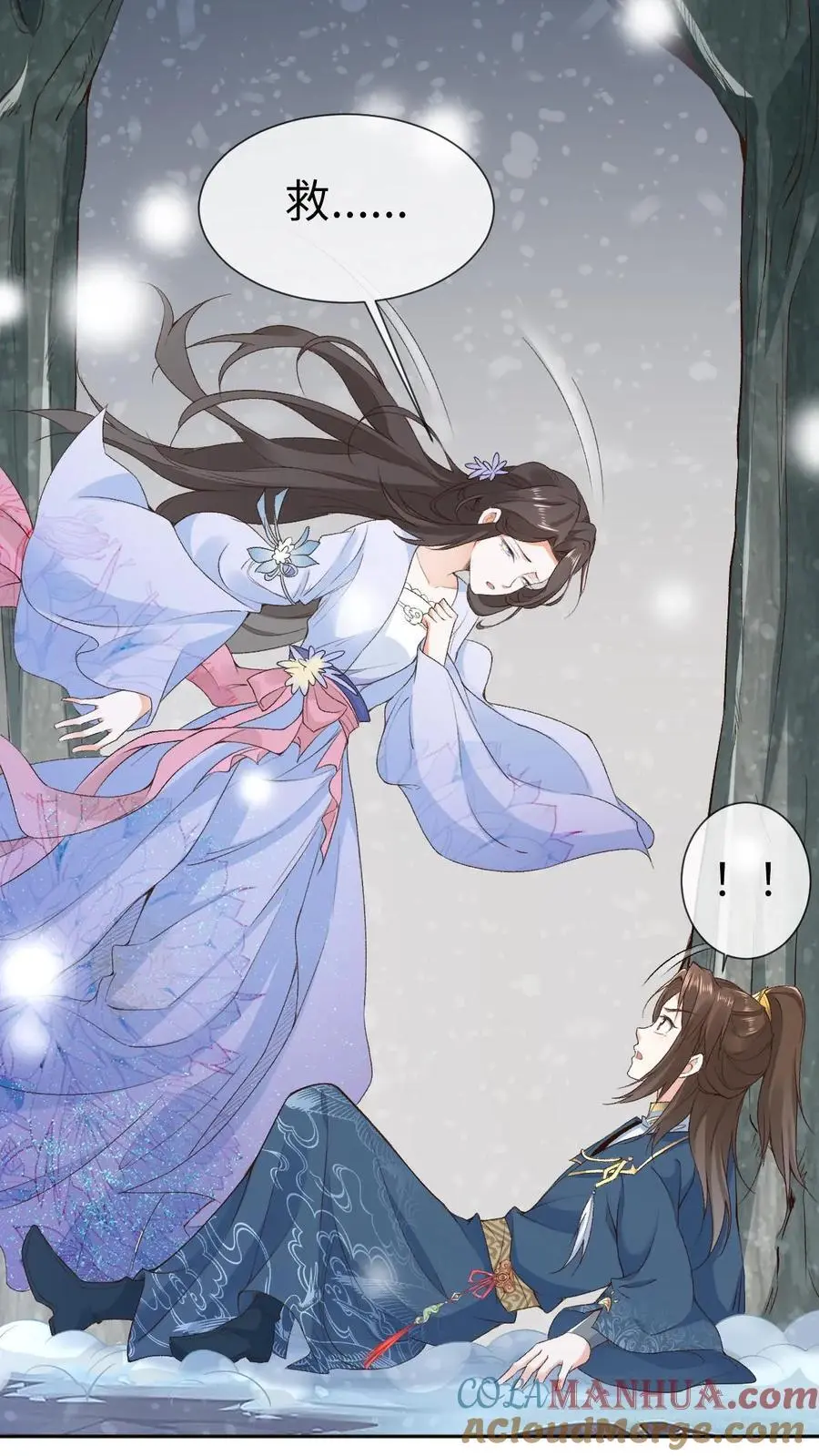 第36话 紫玥 第21页
