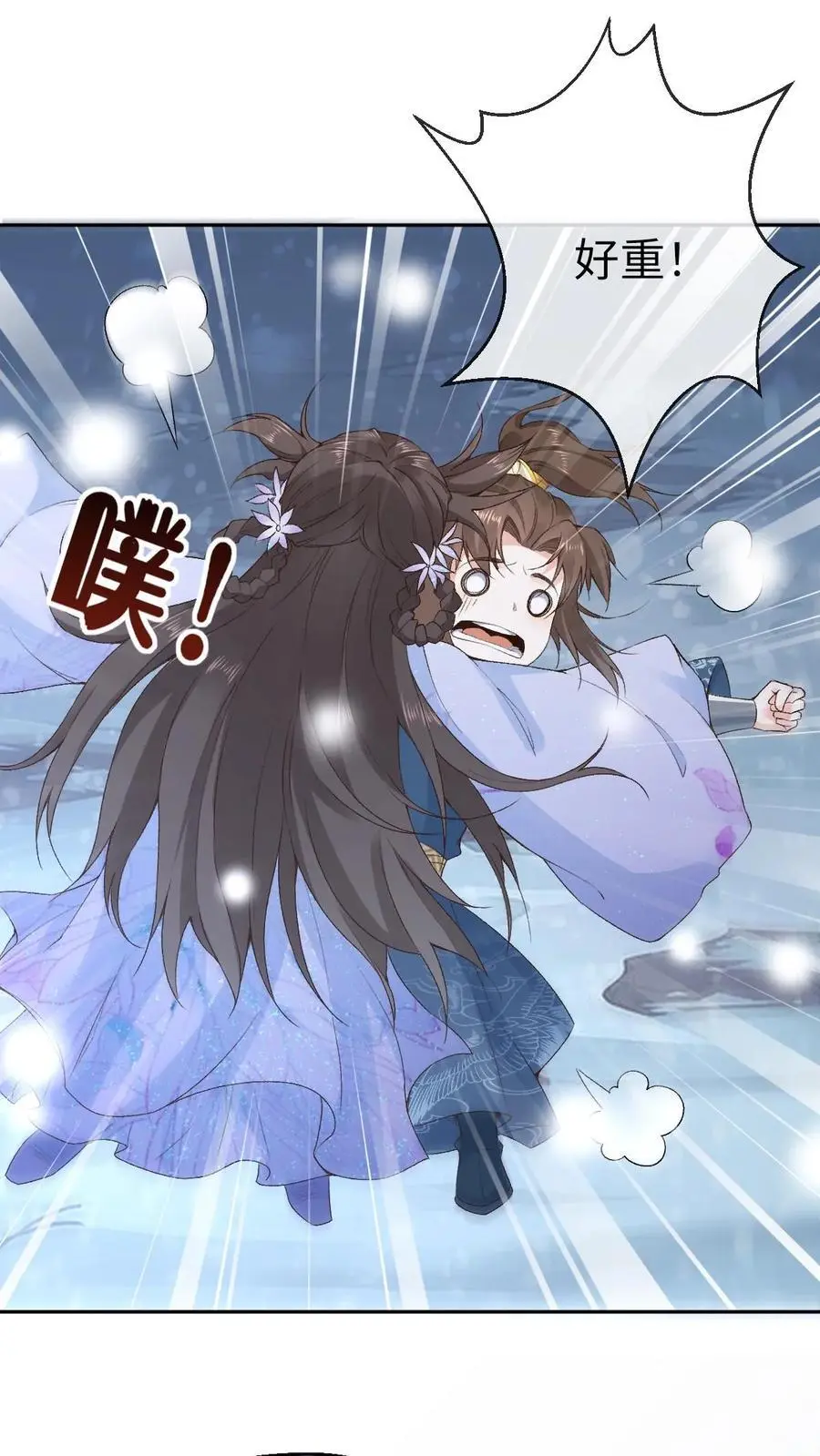 第36话 紫玥 第22页