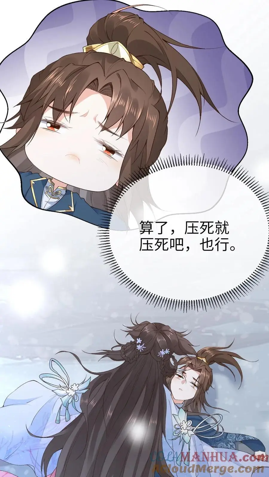 第36话 紫玥 第23页