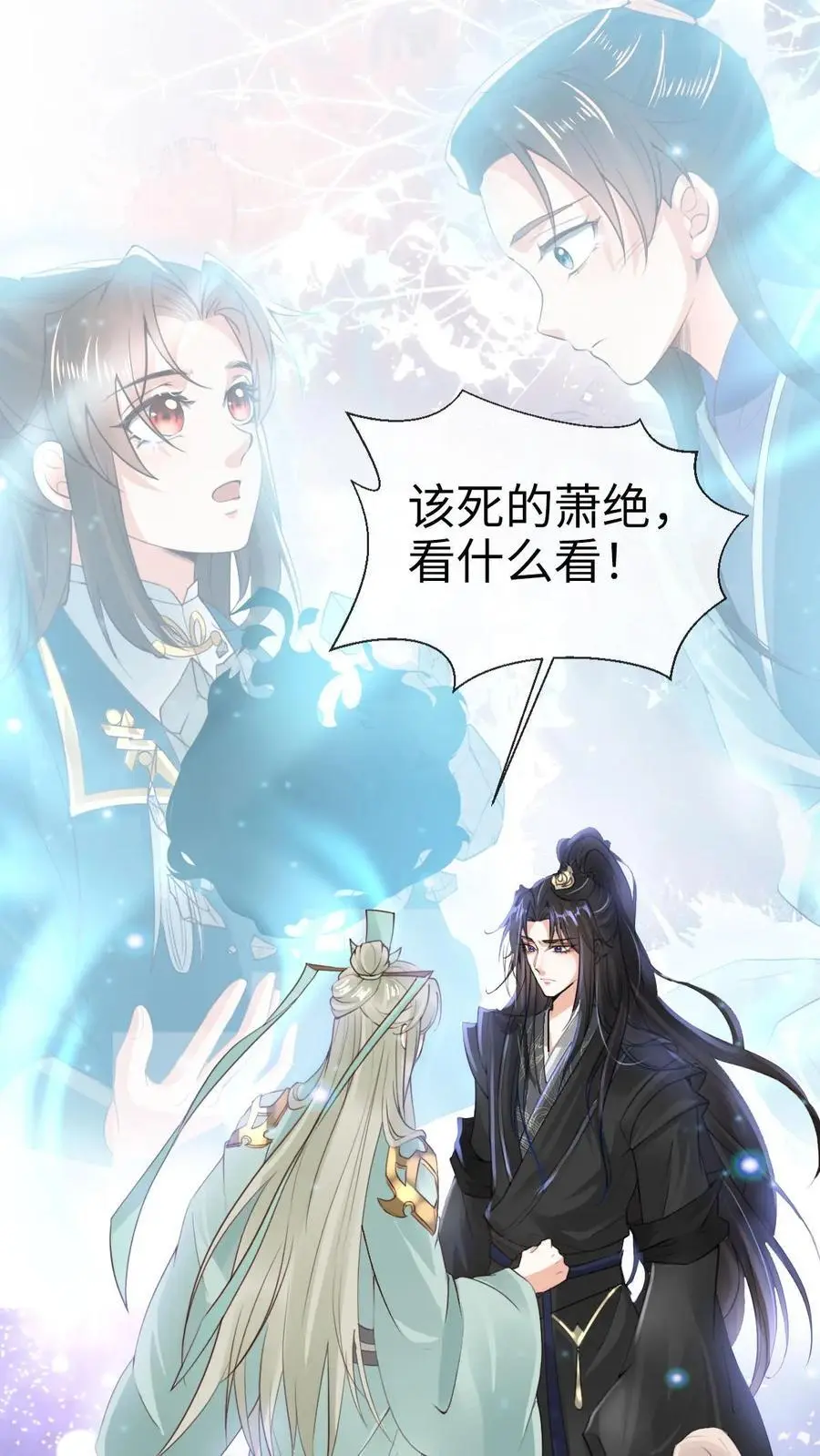 第35话 抵达秘境 第2页