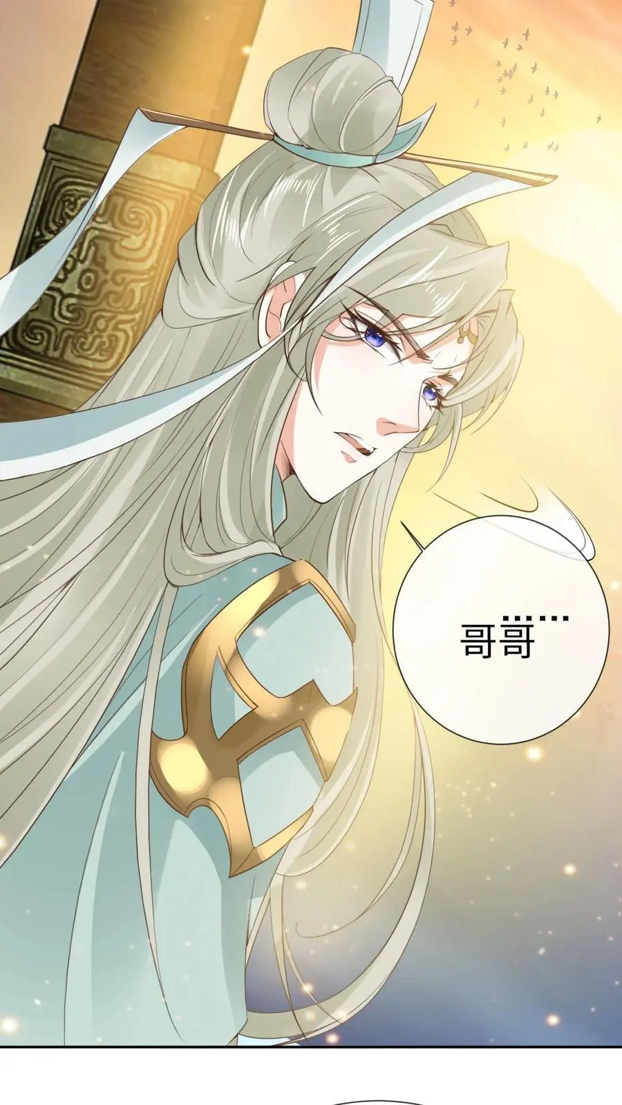 第35话 抵达秘境 第6页