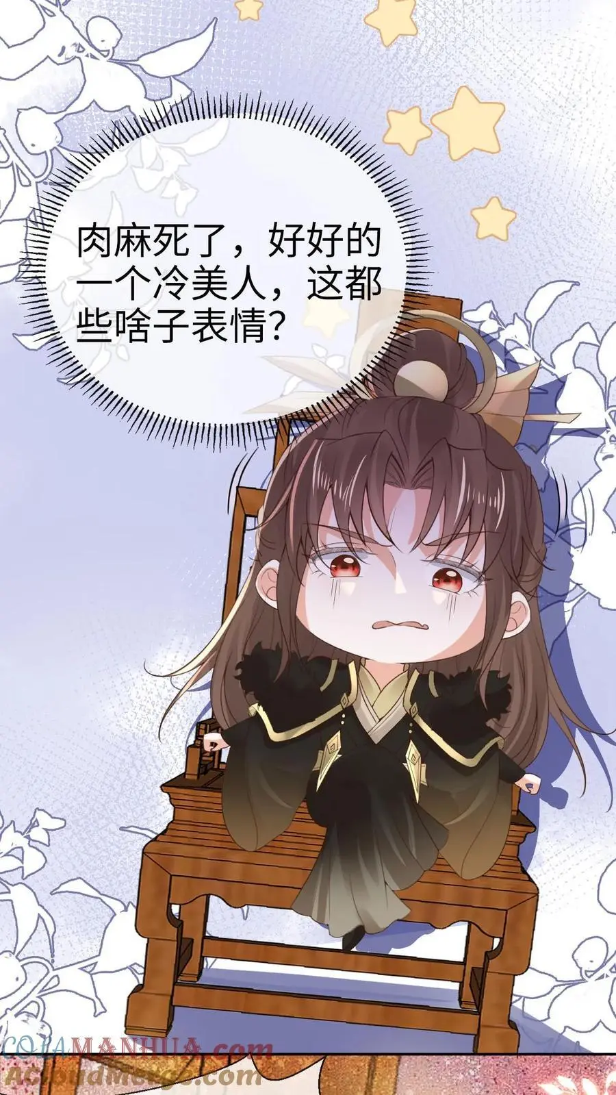 第35话 抵达秘境 第9页