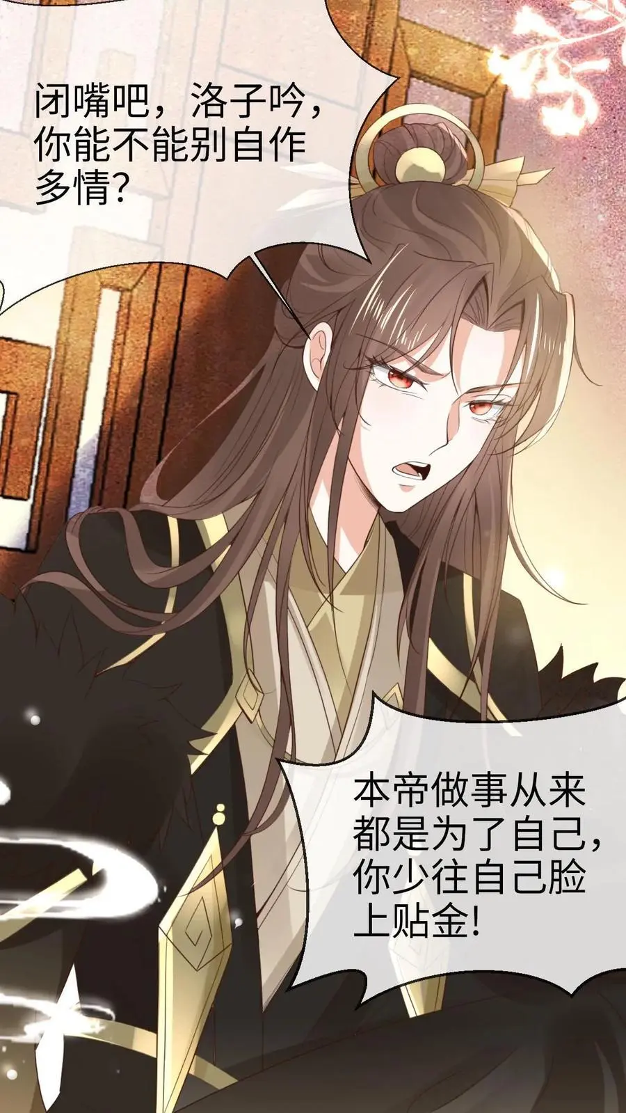 第35话 抵达秘境 第10页