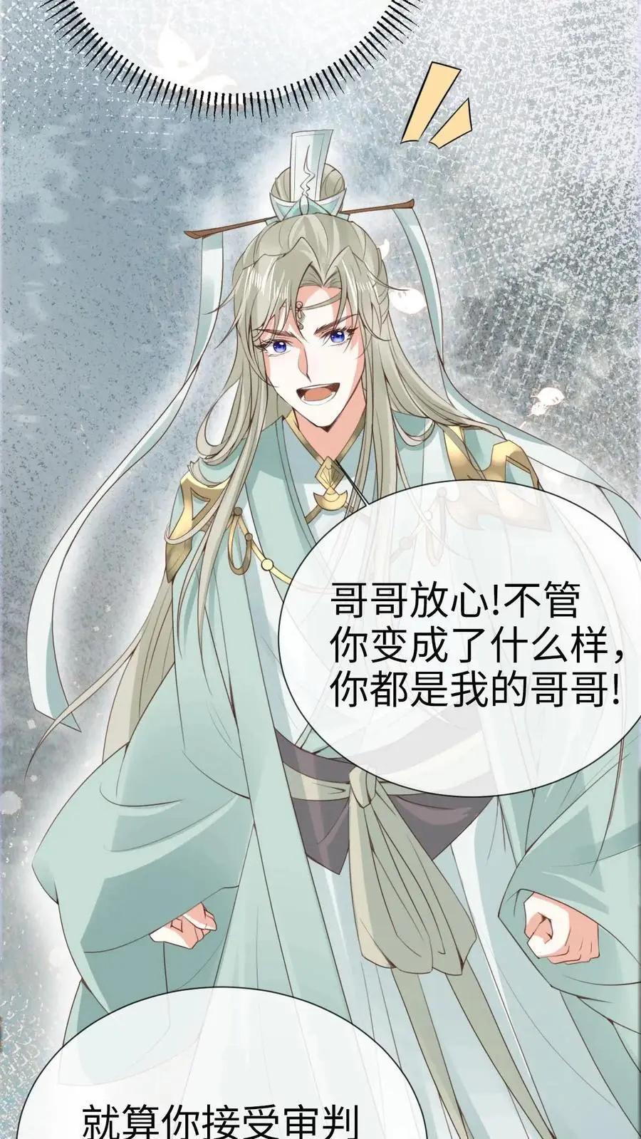第35话 抵达秘境 第12页