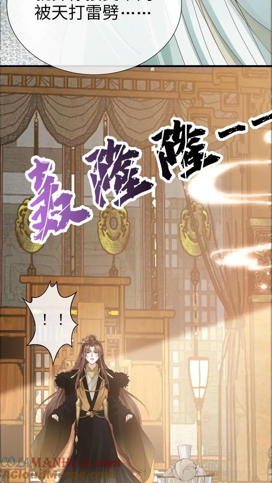 第35话 抵达秘境 第13页