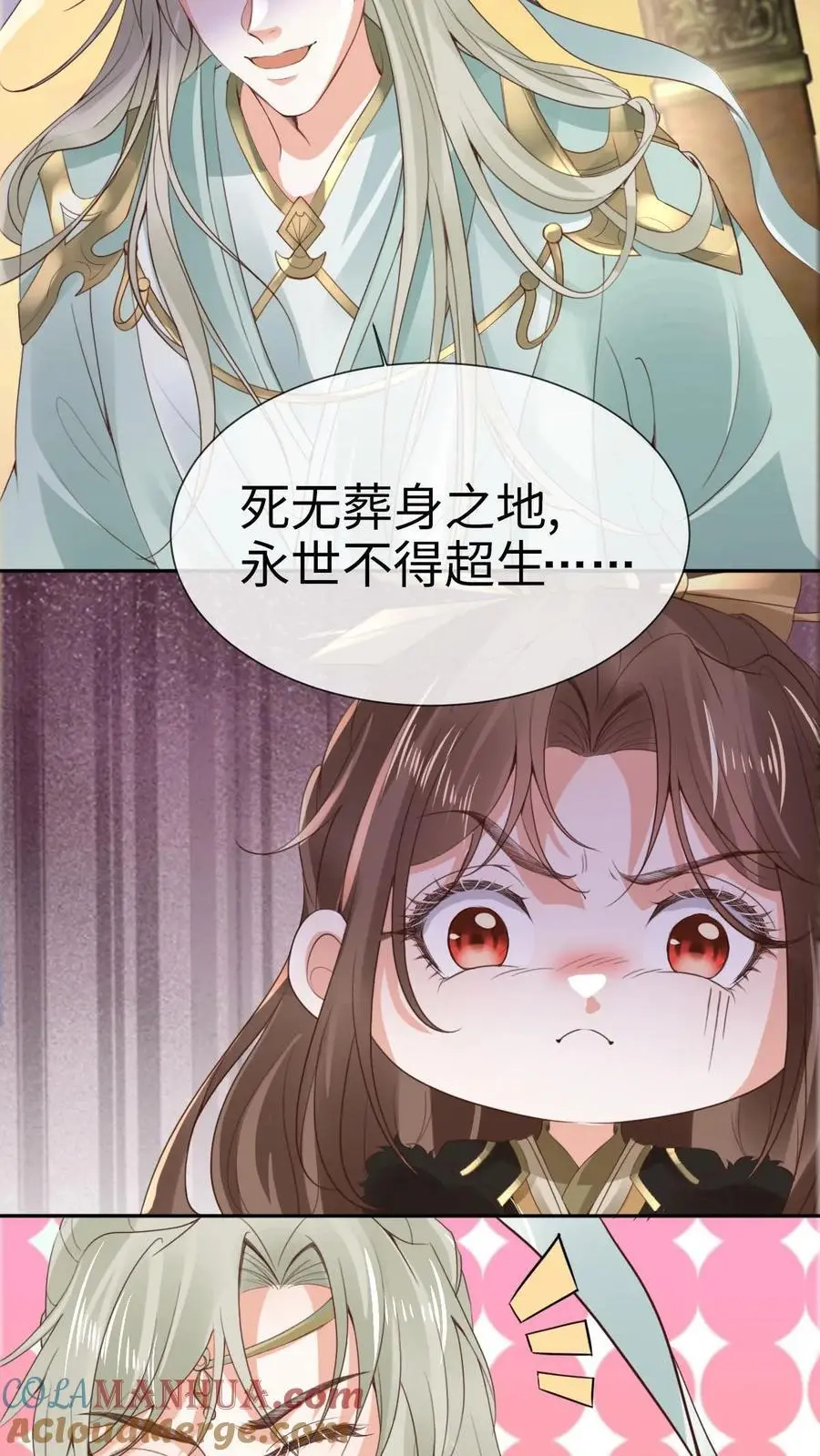第35话 抵达秘境 第15页
