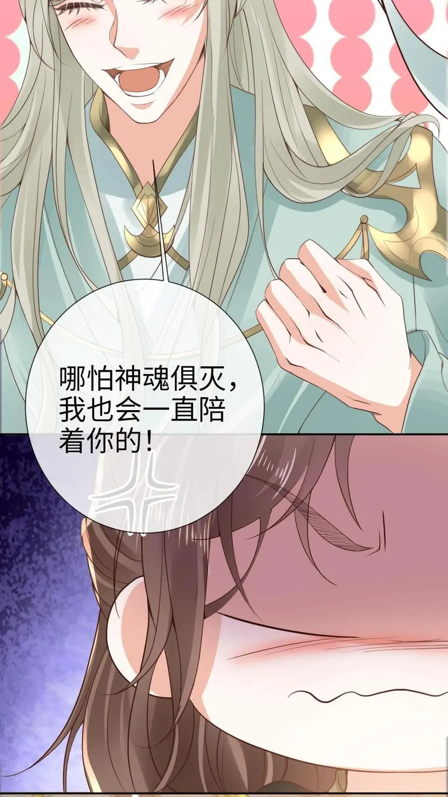 第35话 抵达秘境 第16页