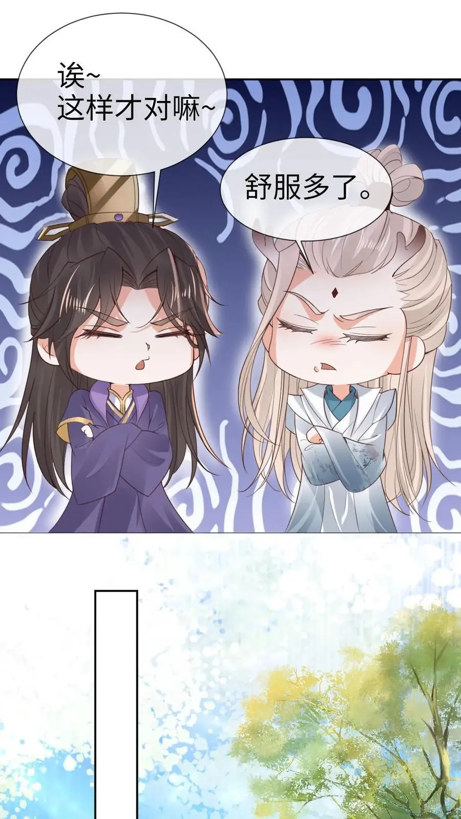 第35话 抵达秘境 第20页