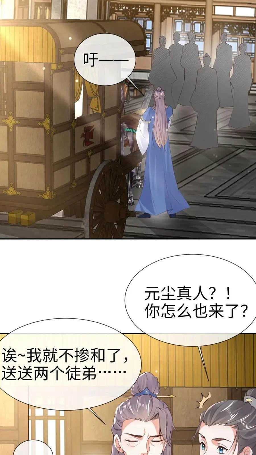 第35话 抵达秘境 第22页