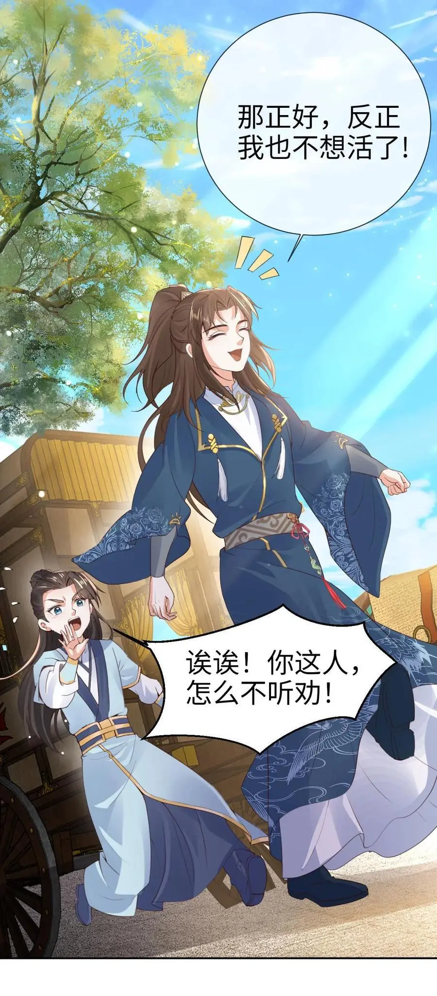 第35话 抵达秘境 第26页