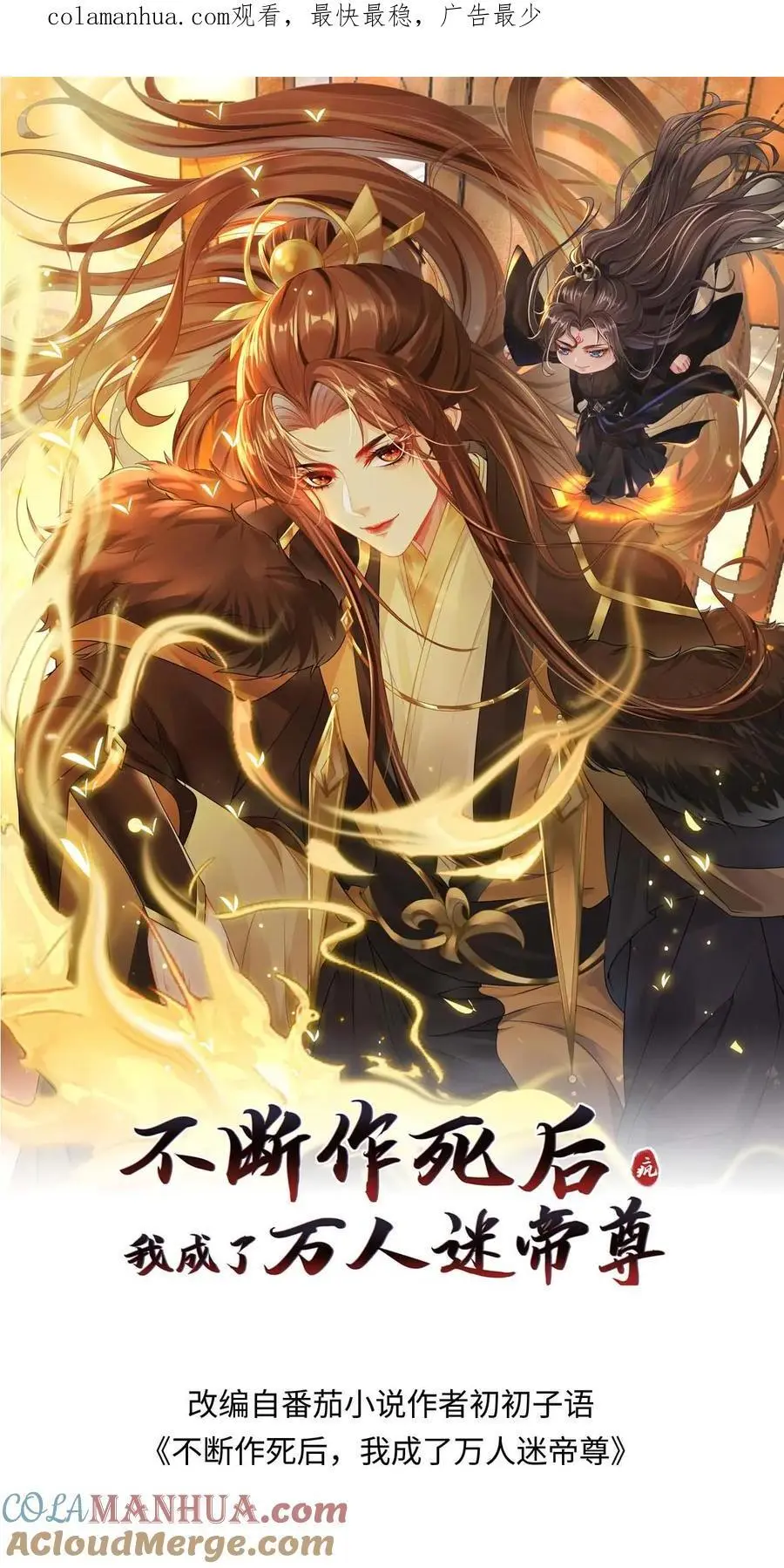 第34话 各怀心思 第1页