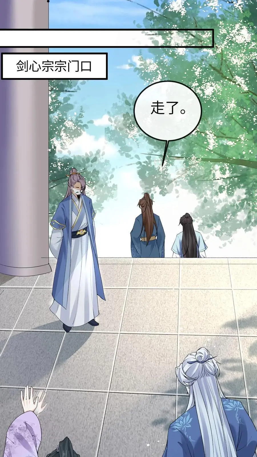 第34话 各怀心思 第2页