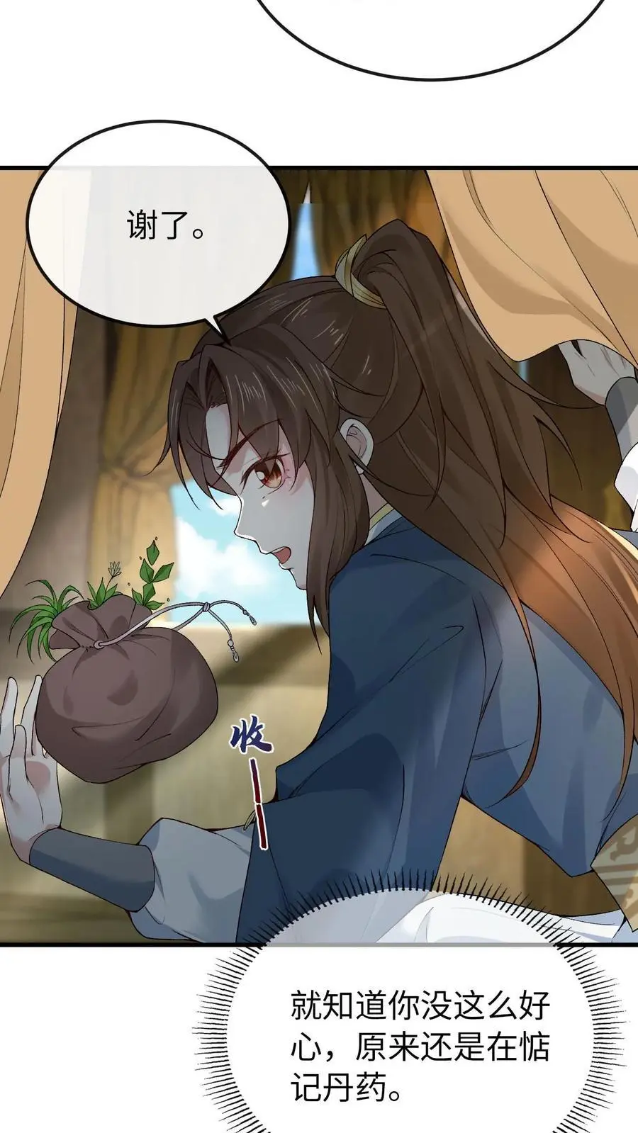 第34话 各怀心思 第6页
