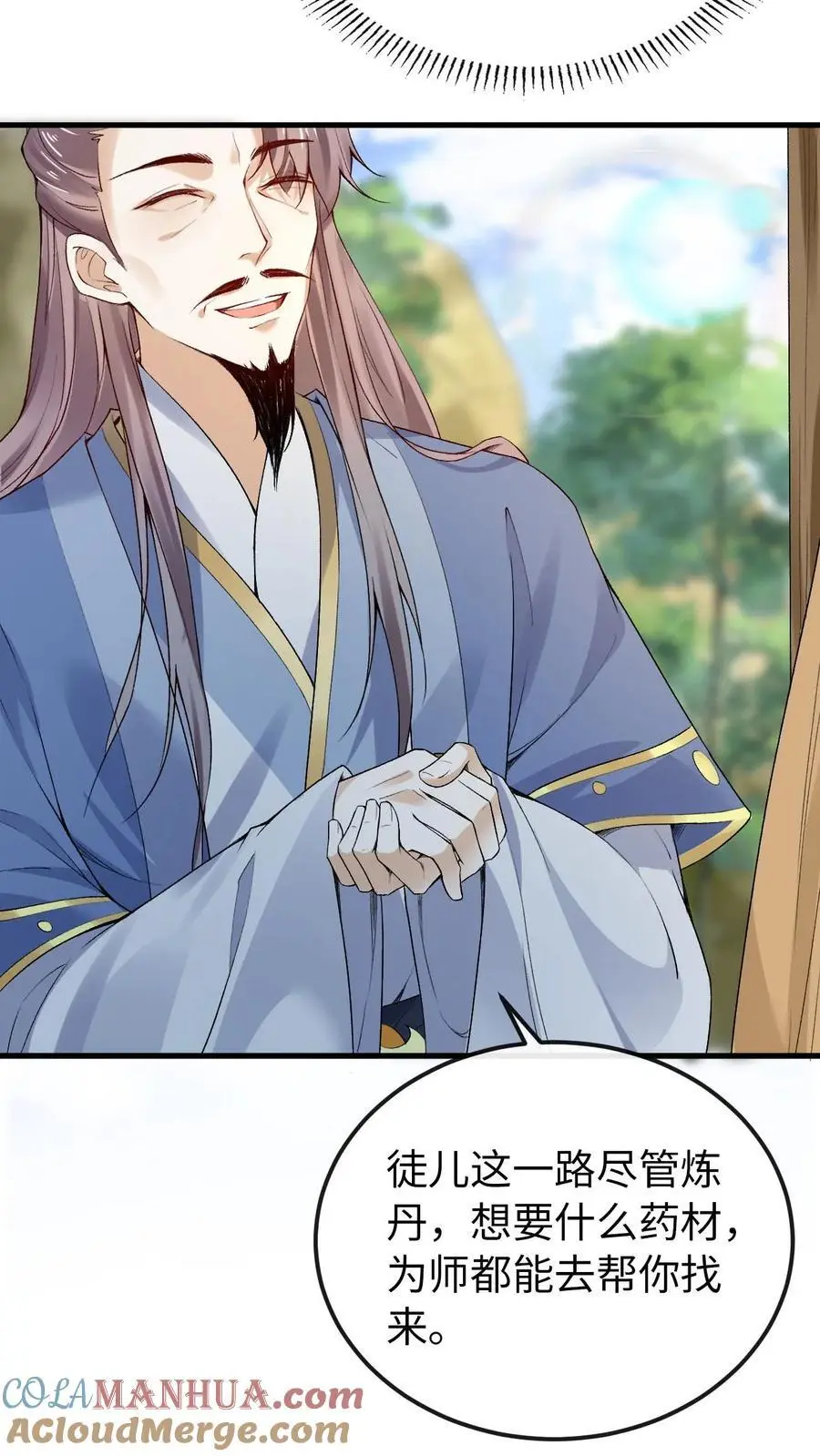 第34话 各怀心思 第7页
