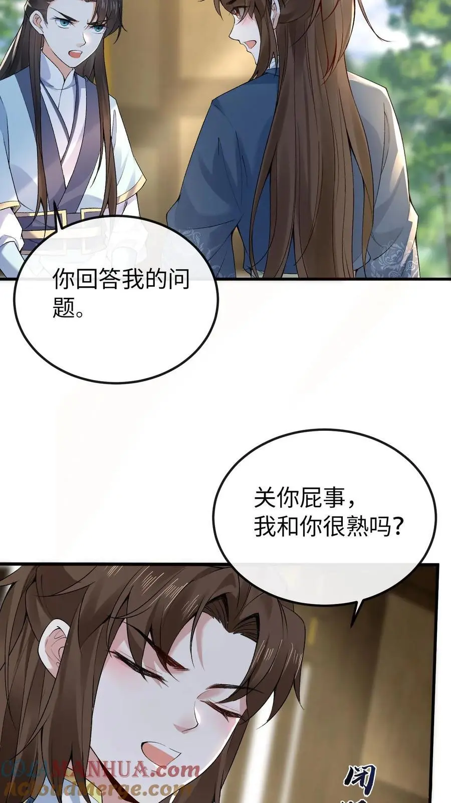 第34话 各怀心思 第13页