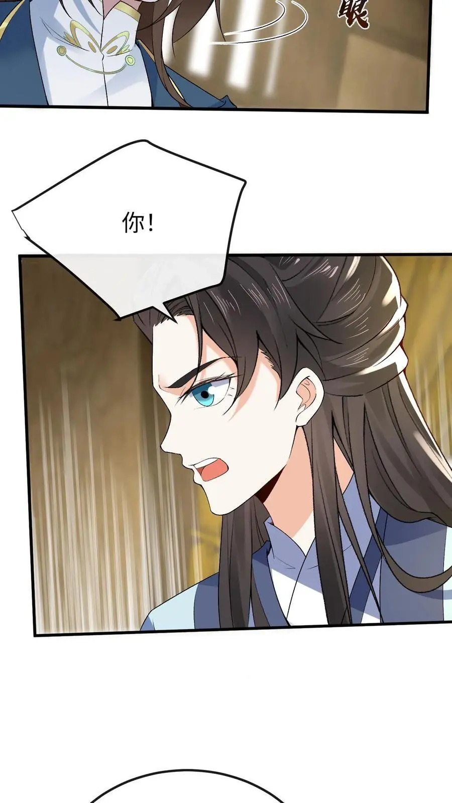 第34话 各怀心思 第14页
