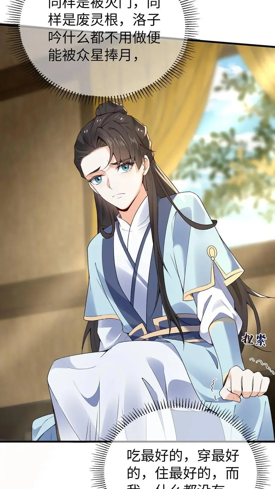 第34话 各怀心思 第18页
