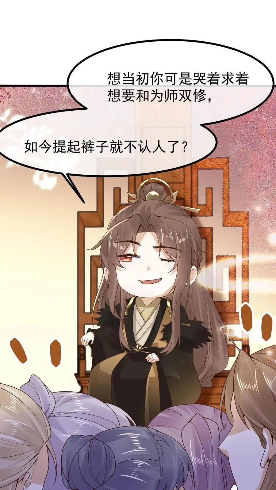 第33话 有辱斯文 第4页