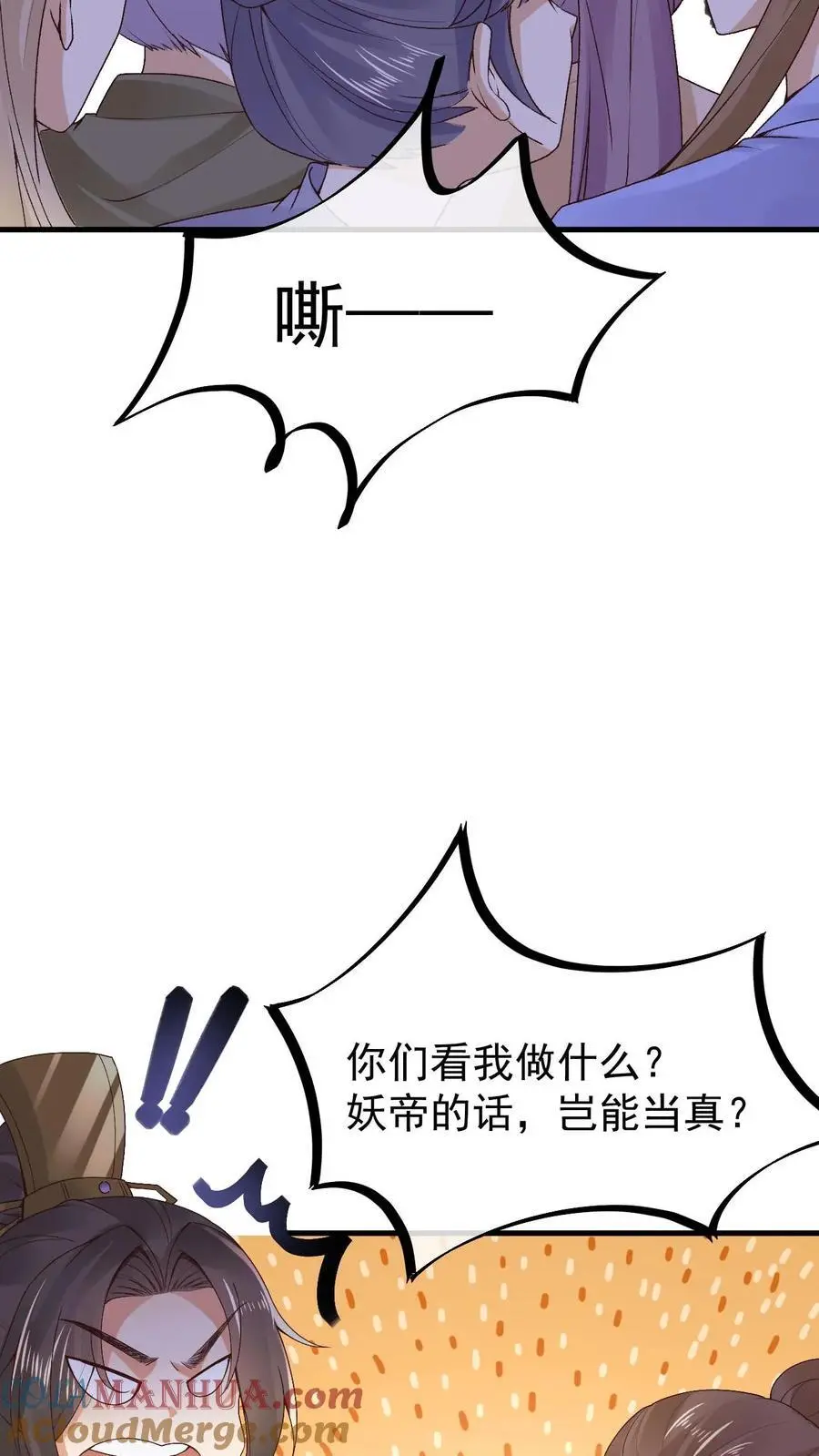 第33话 有辱斯文 第5页