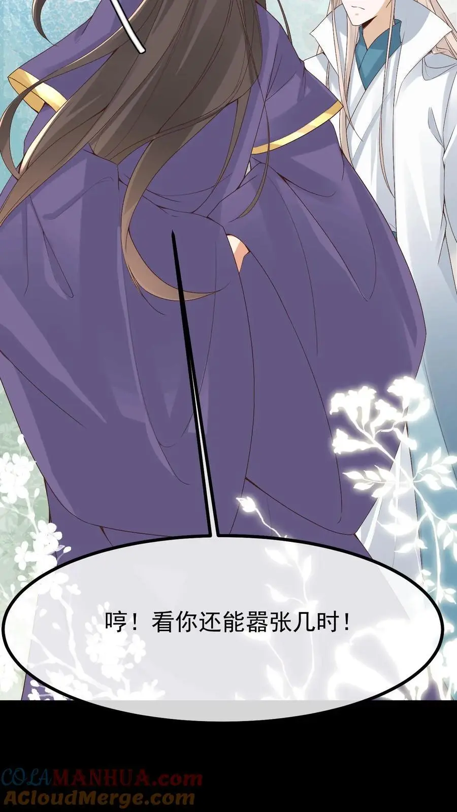 第33话 有辱斯文 第9页