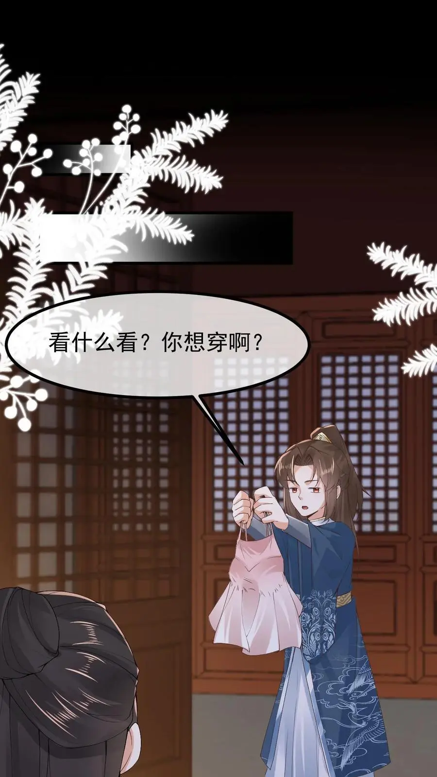 第33话 有辱斯文 第10页