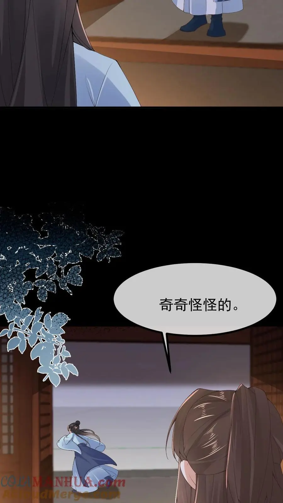 第33话 有辱斯文 第11页