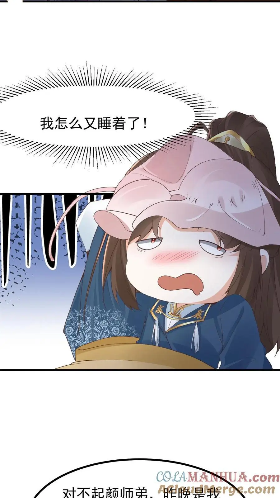 第33话 有辱斯文 第15页