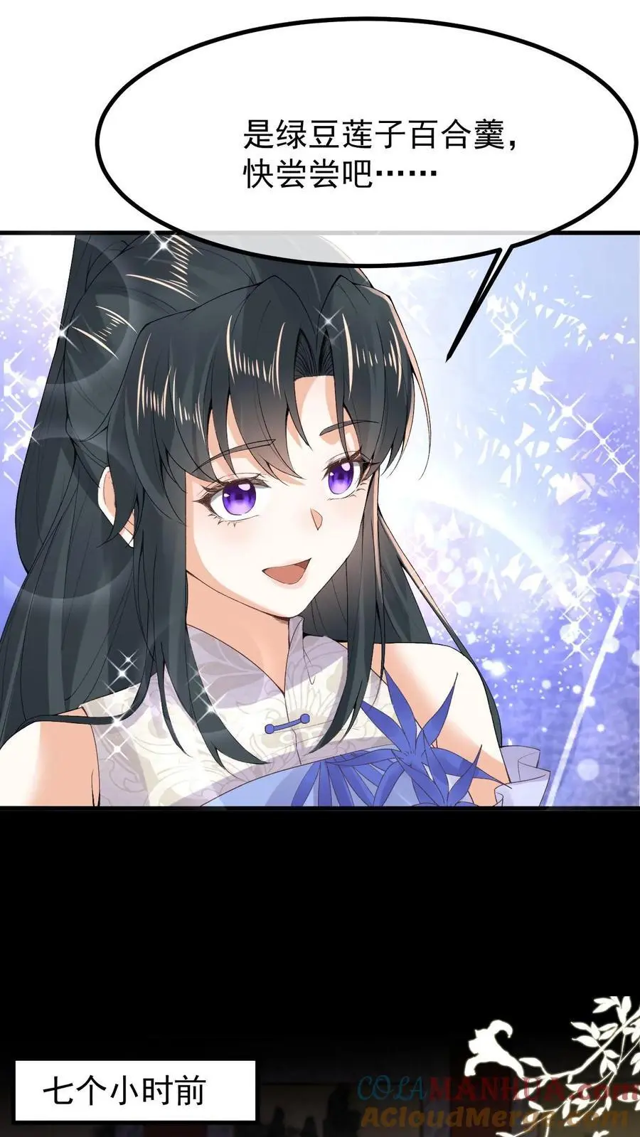 第33话 有辱斯文 第17页