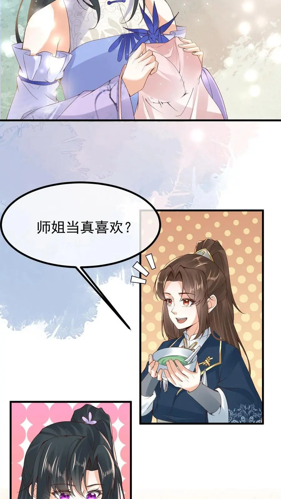 第33话 有辱斯文 第20页