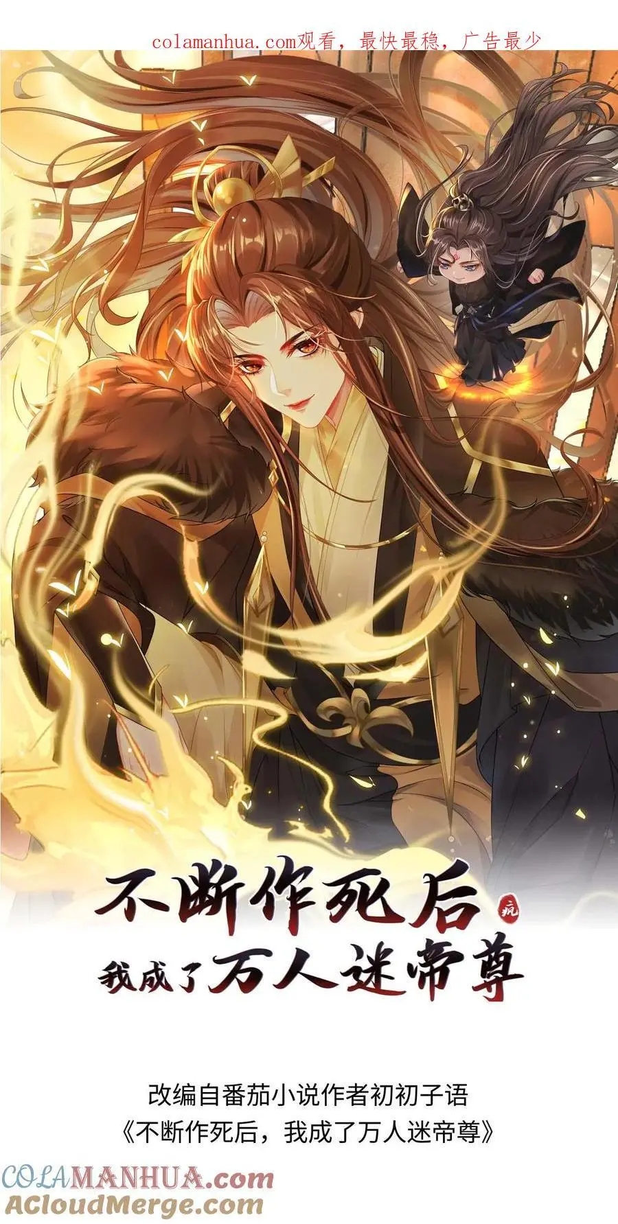 第32话 攻略失败 第1页
