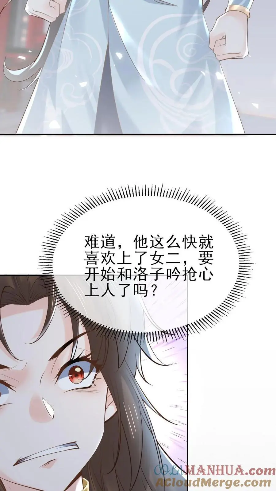 第32话 攻略失败 第3页