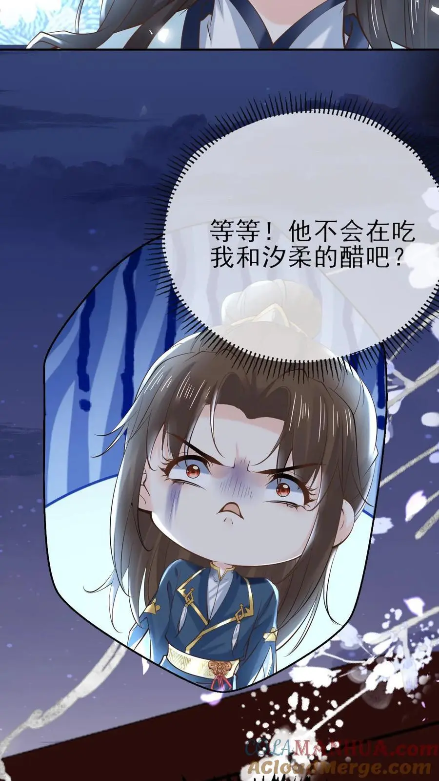 第32话 攻略失败 第5页