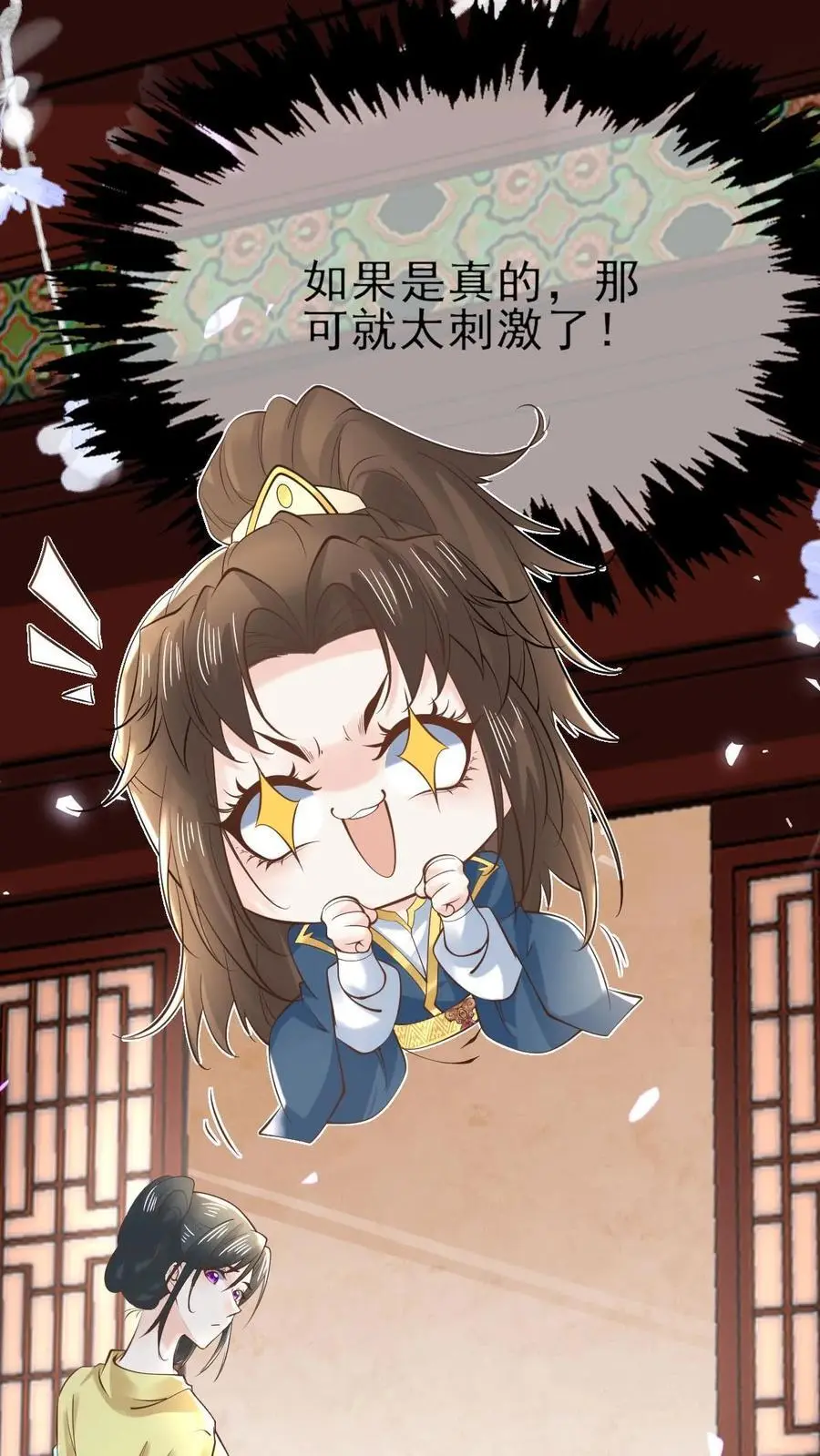 第32话 攻略失败 第6页