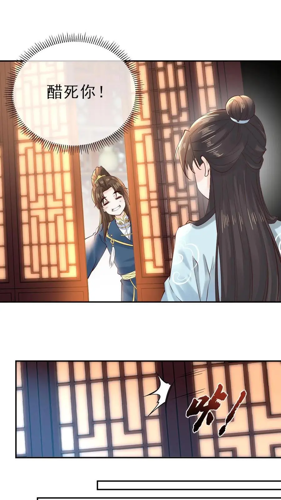 第32话 攻略失败 第10页