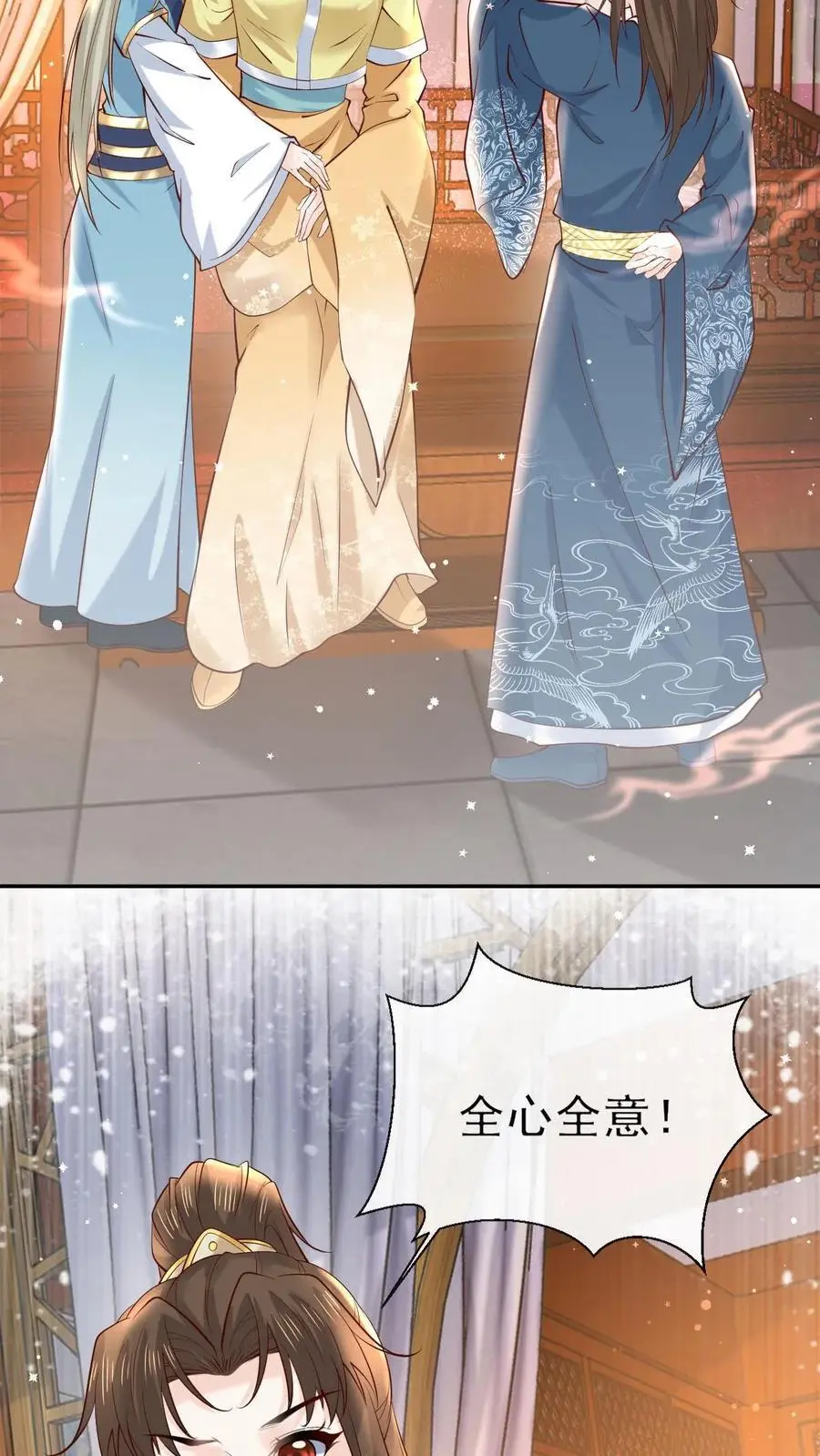 第32话 攻略失败 第12页