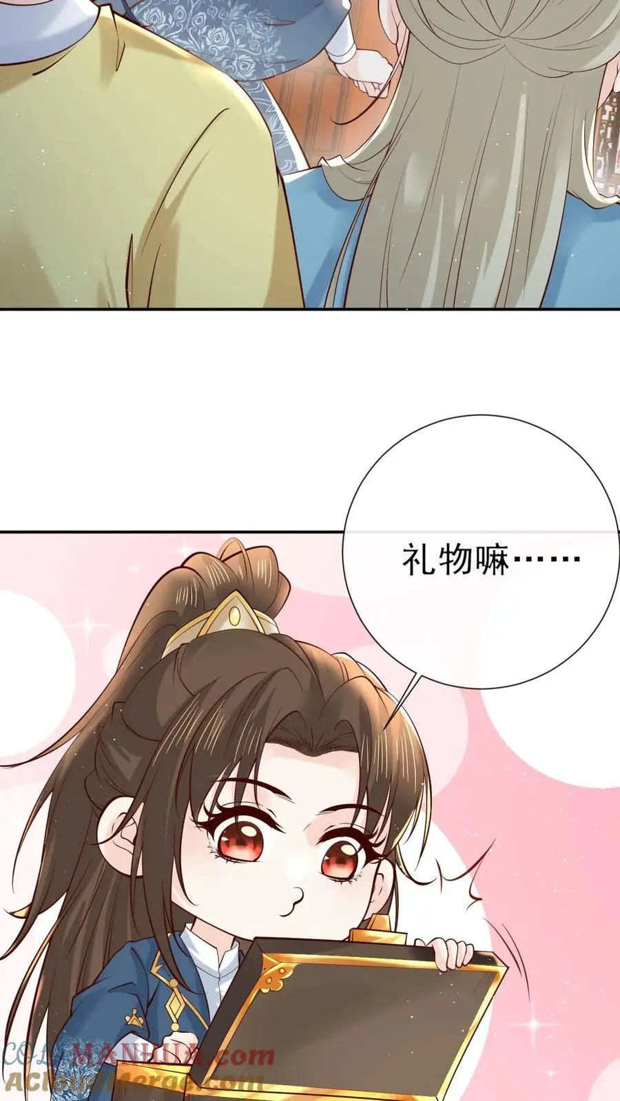 第32话 攻略失败 第17页